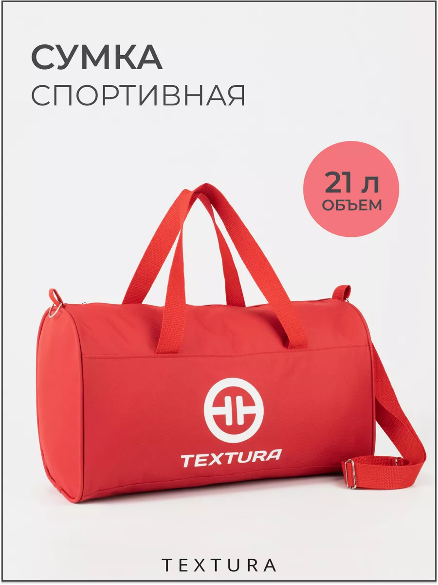 Сумка спортивная на молнии для фитнеса