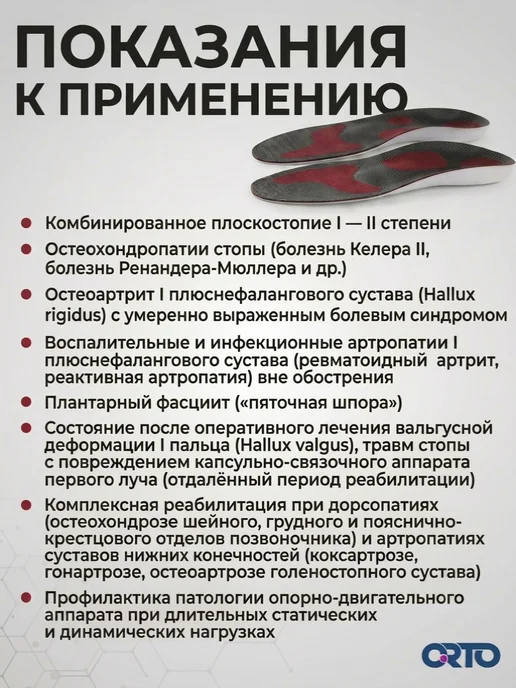 ORTO Professional Стельки ортопедические ORTO Optimum Red, красный, фото 4