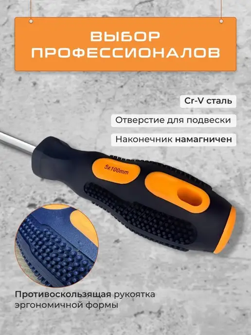 Надежный выбор отвертка трехгранная 5 х 150 для бытовой техники, 5x100, фото 2