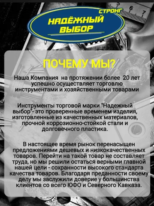 Надежный выбор отвертка трехгранная 5 х 150 для бытовой техники, 5x100, фото 3