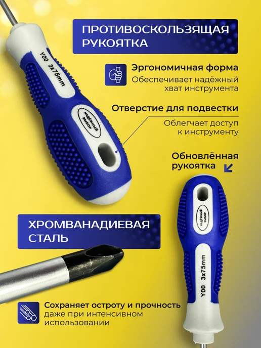 Надежный выбор отвертка трехгранная 5 х 150 для бытовой техники, 3x75, фото 2