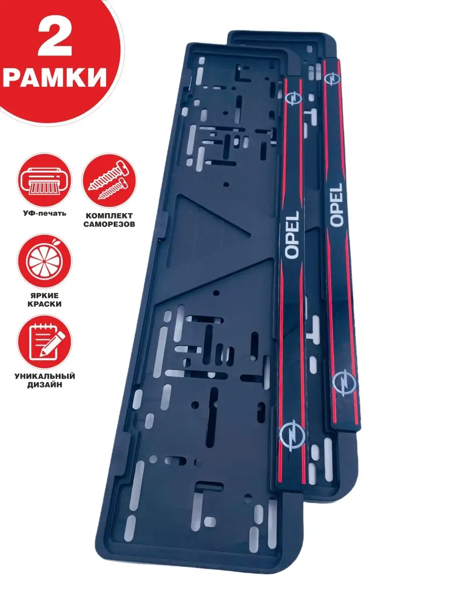 Рамка для номера авто Avtoramka 2 шт. Avtoramka.by 62007096 купить в  интернет-магазине Wildberries