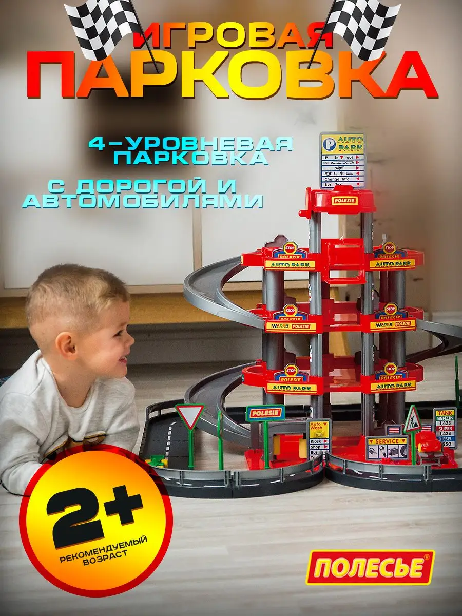 HAPE Игровой набор «Многоуровневая парковка» (E) – YOYO