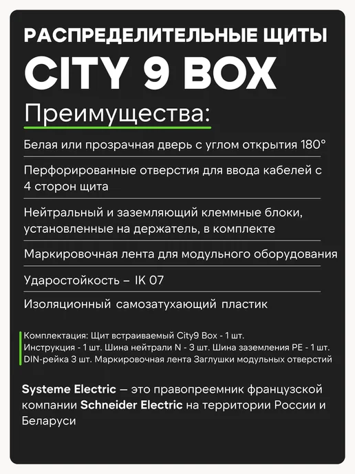 Systeme Electric Щиток электрический для автоматов 36 модулей встраиваемый, белый, фото 2