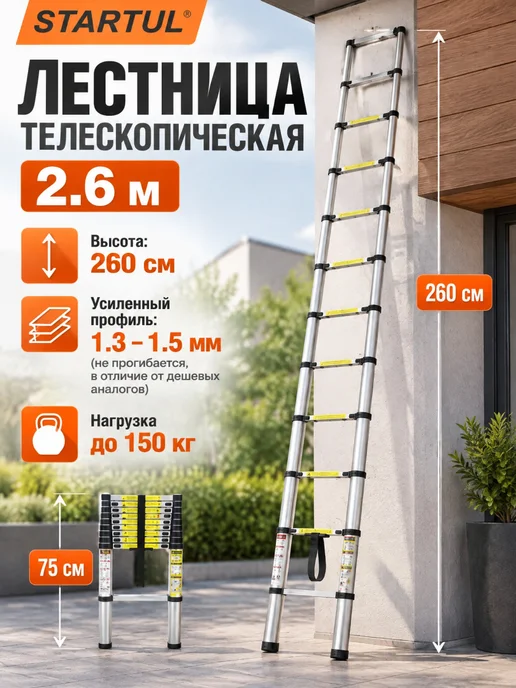 startul Лестница трансформер телескопическая 260см, 9 ступ, вариант