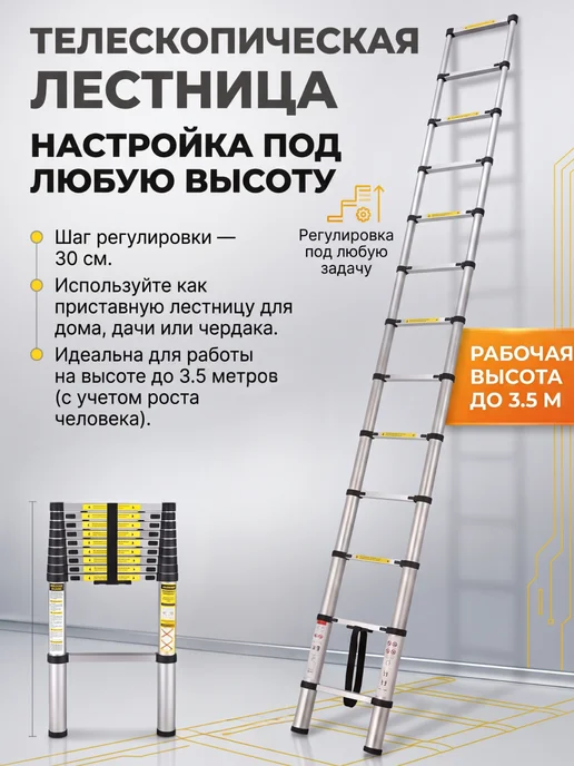 startul Лестница трансформер телескопическая 260см, 9 ступ, вариант, фото 2