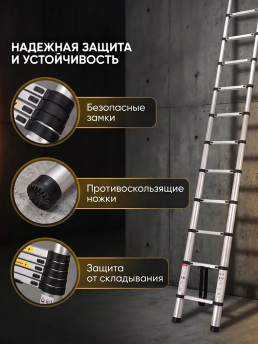 startul Лестница трансформер телескопическая 260см, 9 ступ, вариант, фото 3