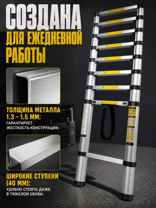 startul Лестница трансформер телескопическая 260см, 9 ступ, вариант, фото 4