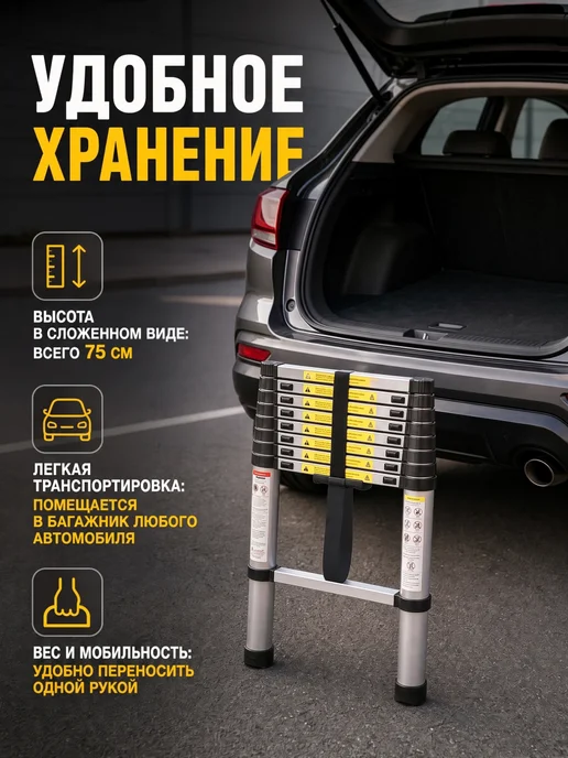 startul Лестница трансформер телескопическая 260см, 9 ступ, вариант, фото 5