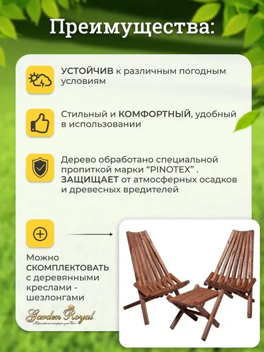 Гарден Роял Стол садовый деревянный "Релакс", коричневый, фото 3