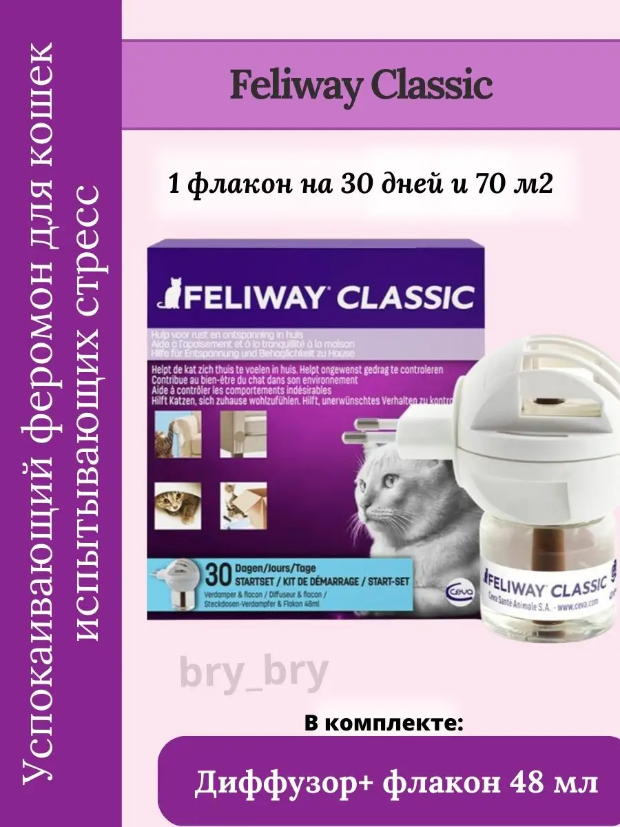 Feliway Classic Феливей феромоны диффузор+сменный блок Ceva 62016435 купить  за 3 443 ₽ в интернет-магазине Wildberries