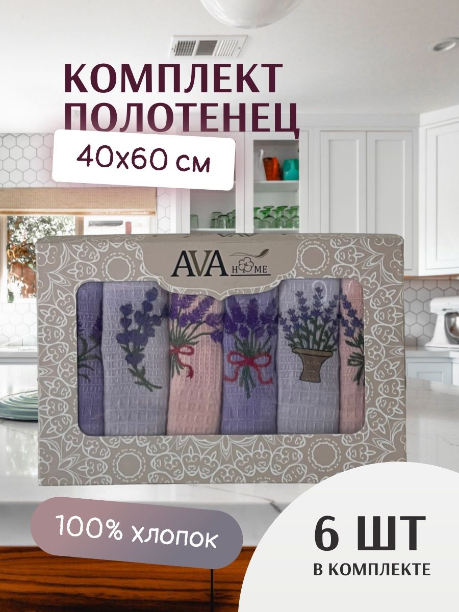 Полотенце Ava Home Лаванда.