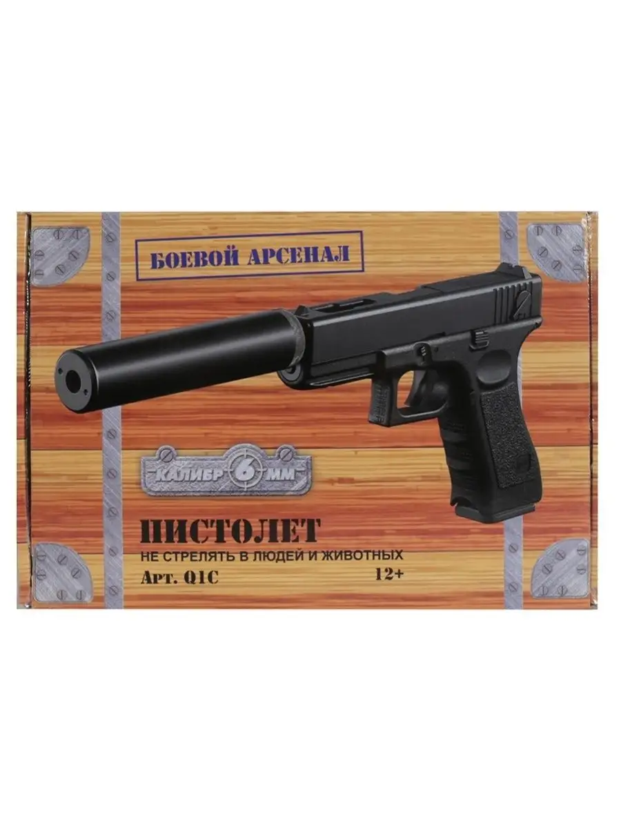 Игрушка детский пистолет с пульками Glock 18 с глушителем Vulpes 62019688  купить за 1 029 ₽ в интернет-магазине Wildberries