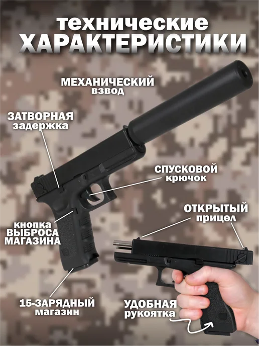 Vulpes Игрушка детский пистолет с пульками Glock 18 с глушителем, черный, фото 2