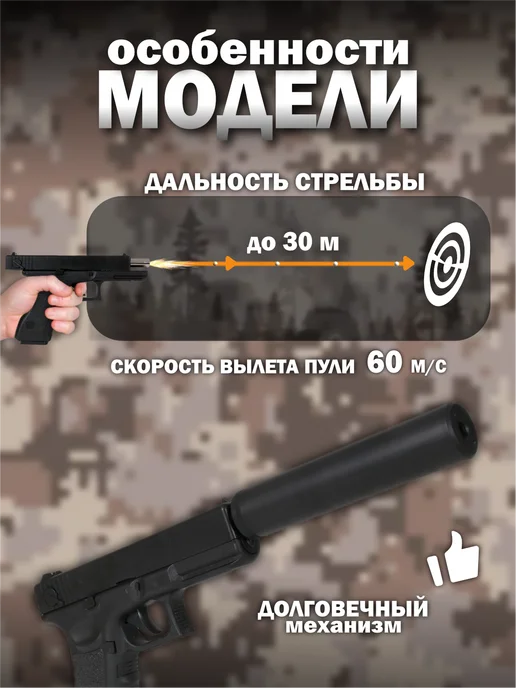 Vulpes Игрушка детский пистолет с пульками Glock 18 с глушителем, черный, фото 3