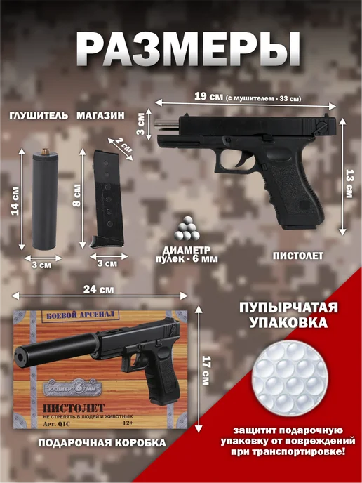 Vulpes Игрушка детский пистолет с пульками Glock 18 с глушителем, черный, фото 6