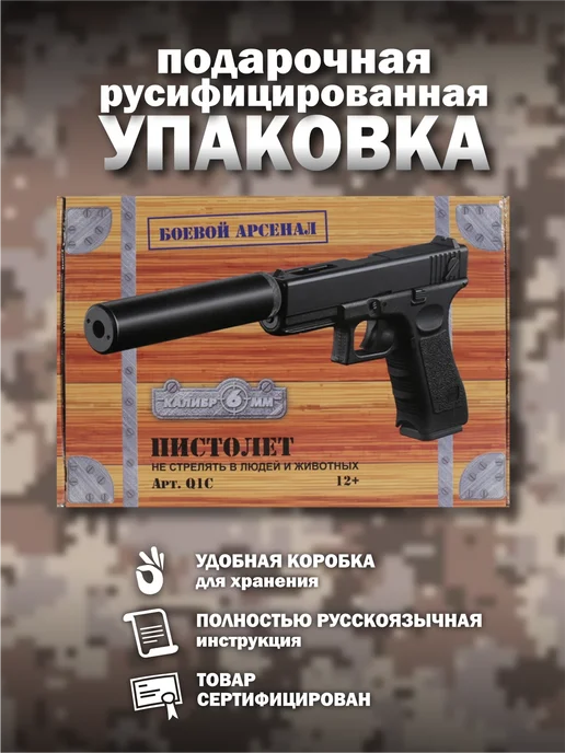 Vulpes Игрушка детский пистолет с пульками Glock 18 с глушителем, черный, фото 8