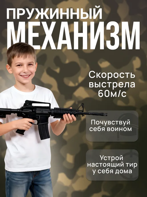 Vulpes Игрушка оружие с пульками автомат M4 спринговый air soft, черный, фото 3