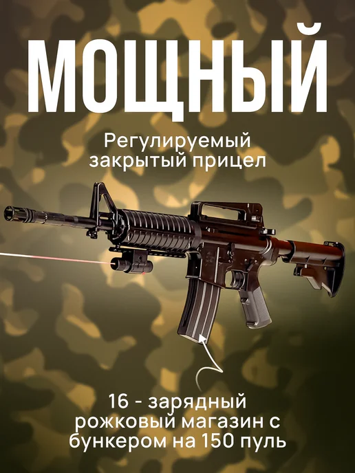 Vulpes Игрушка оружие с пульками автомат M4 спринговый air soft, черный, фото 4