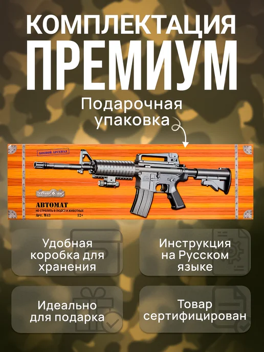 Vulpes Игрушка оружие с пульками автомат M4 спринговый air soft, черный, фото 5
