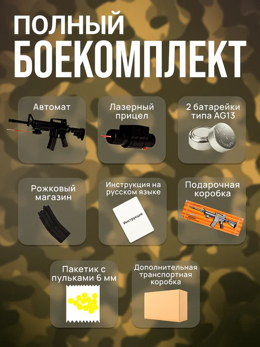 Vulpes Игрушка оружие с пульками автомат M4 спринговый air soft, черный, фото 8
