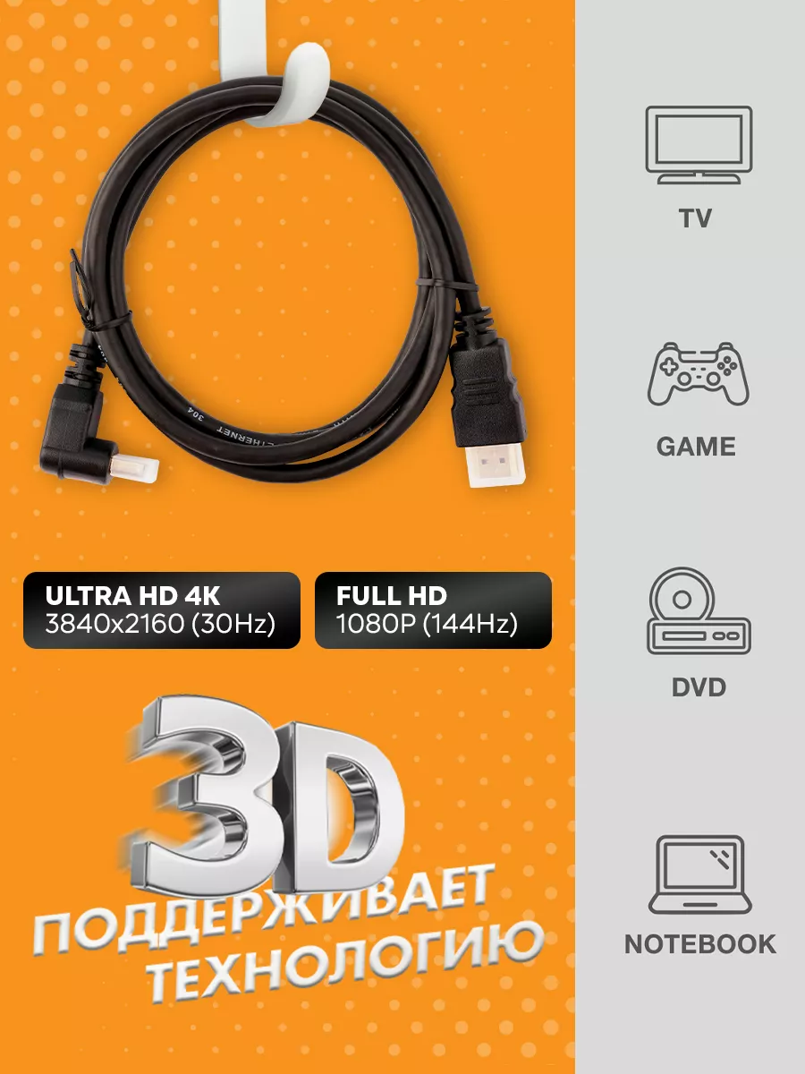 hdmi кабель угловой для телевизора ноутбука монитора 3 м Proconnect  62019959 купить за 282 ₽ в интернет-магазине Wildberries