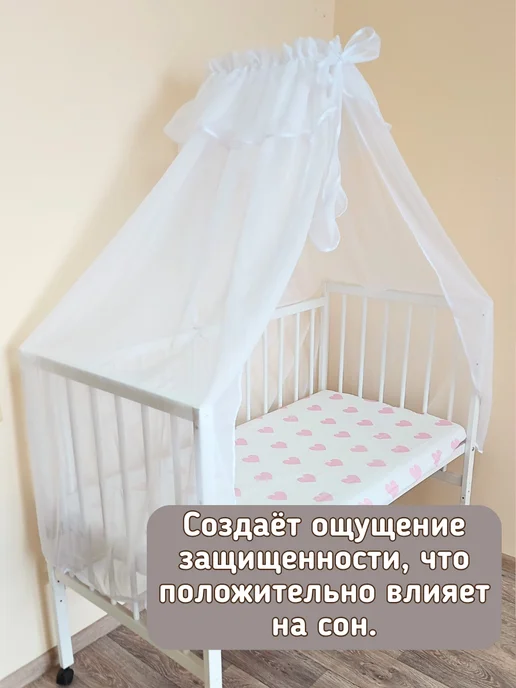 baby22 Балдахин на кроватку для новорожденных, белый, фото 4