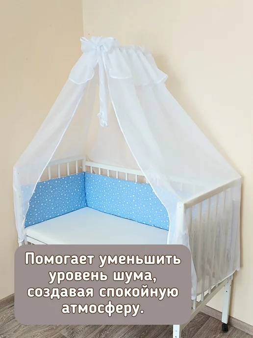baby22 Балдахин на кроватку для новорожденных, белый, фото 5
