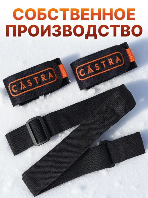 Castra Связки для лыж, черный, фото 5