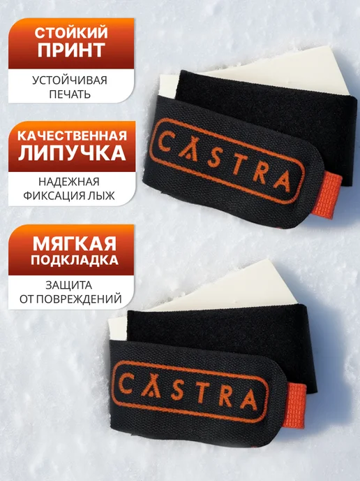 Castra Связки для лыж, черный, фото 6