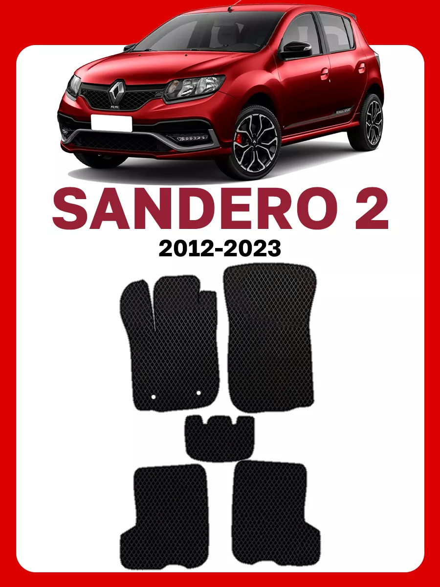 Коврики Рено Сандеро 2 Renault Sandero GOOD DEAL STORE 62026783 купить за 2  101 ₽ в интернет-магазине Wildberries