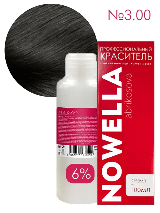 NOWELLA Краска №3.00 Темный шатен + 6% Оксид, серый, фото 2