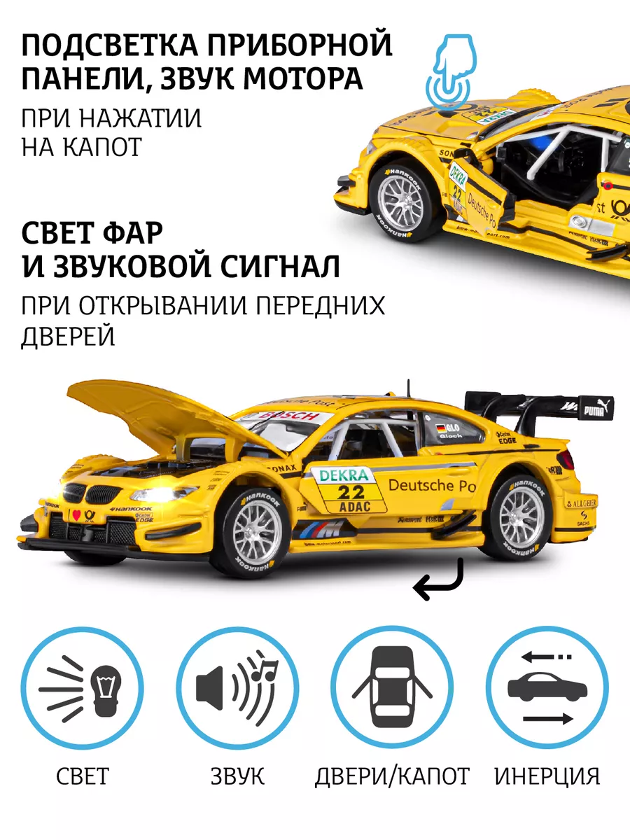 Машинка металлическая игрушка детская BMW M3 DTM АВТОПАНОРАМА 62030424  купить за 914 ₽ в интернет-магазине Wildberries