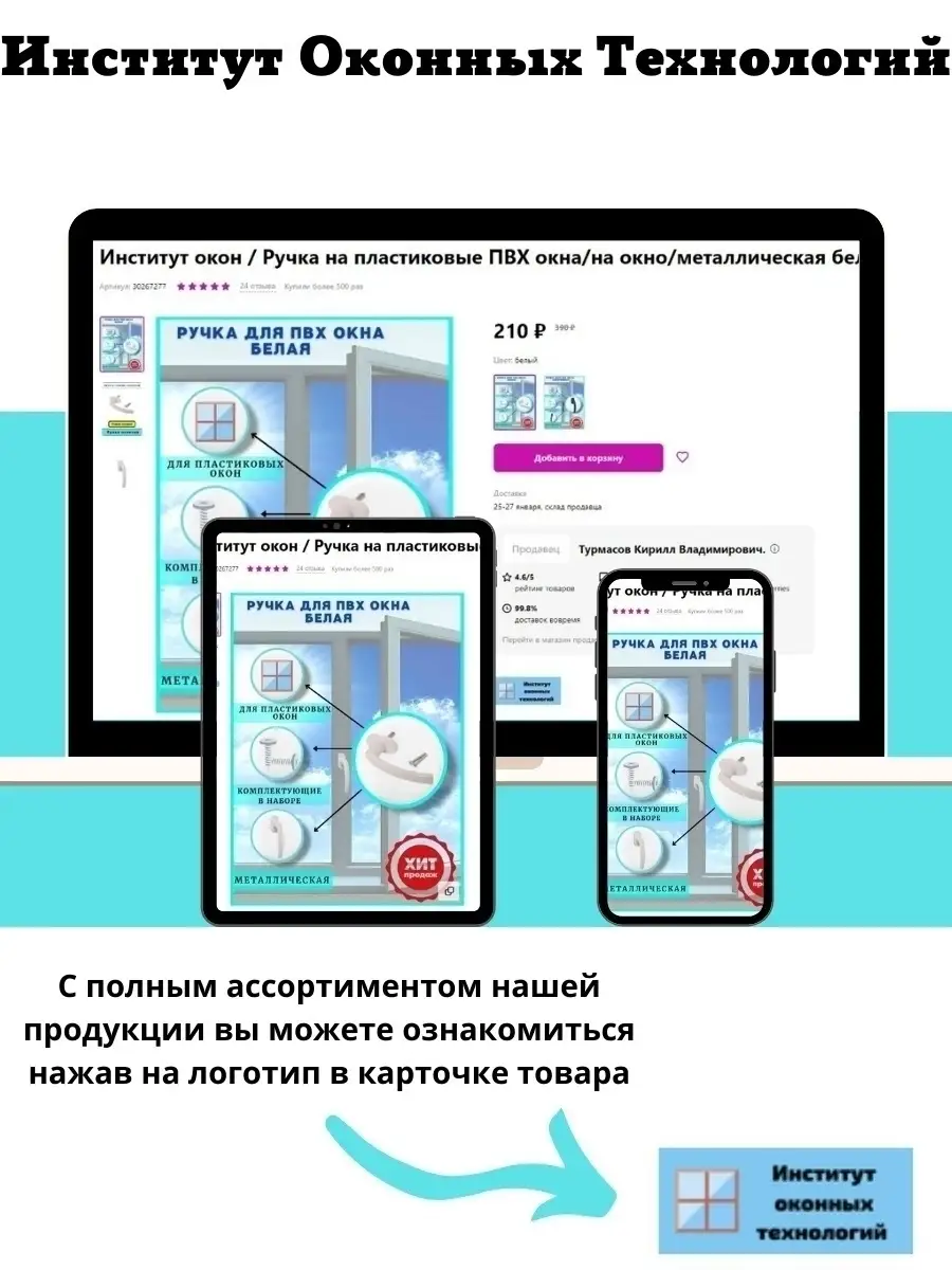 Ключ шестигран. 4мм для регулировки окон Институт окон 62036101 купить в  интернет-магазине Wildberries