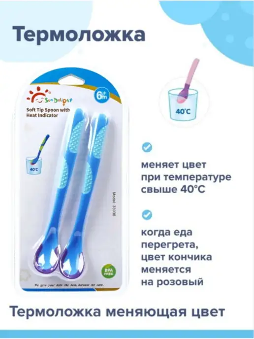 SunDelight Ложка для кормления малыша с 4 месяцев, термоложка, синий