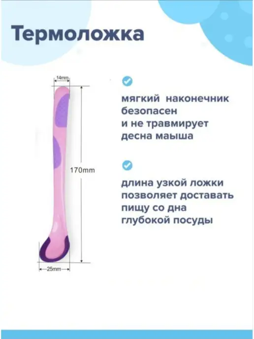 SunDelight Ложка для кормления малыша с 4 месяцев, термоложка, синий, фото 3