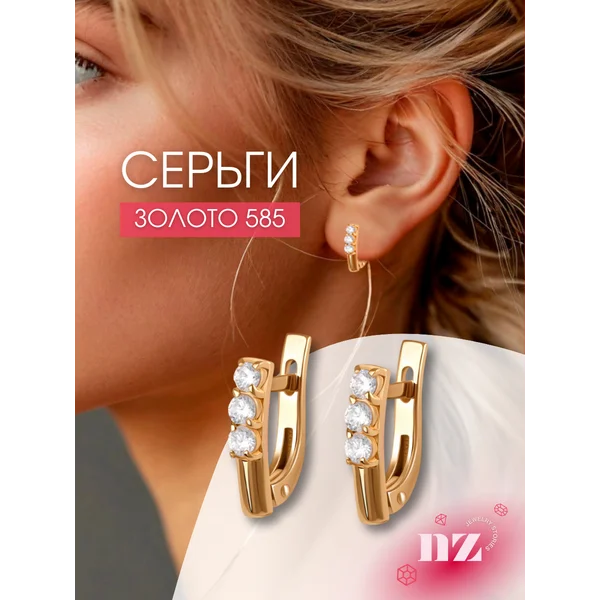 Ювелирные золотые серьги 585 дорожки с фианитами