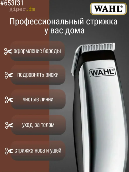 Wahl Набор для путешествий Travel Kit 9962-1816, серый, фото 2