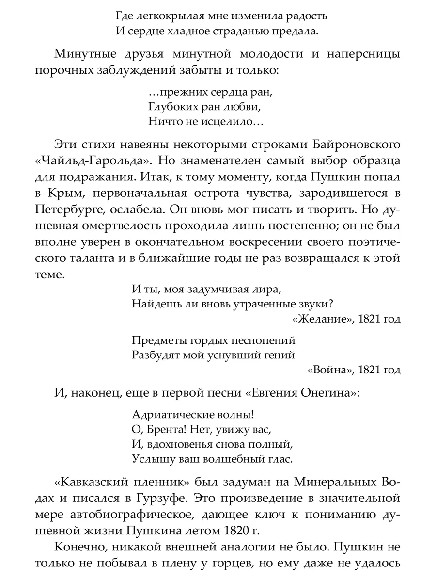 Донжуанский список Пушкина Директ-Медиа 62041079 купить за 680 ₽ в  интернет-магазине Wildberries