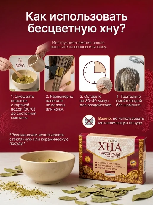 АртКолор Хна для волос индийская 100 гр, белый, фото 2