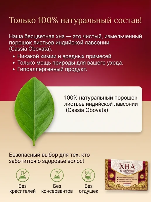 АртКолор Хна для волос индийская 100 гр, белый, фото 4
