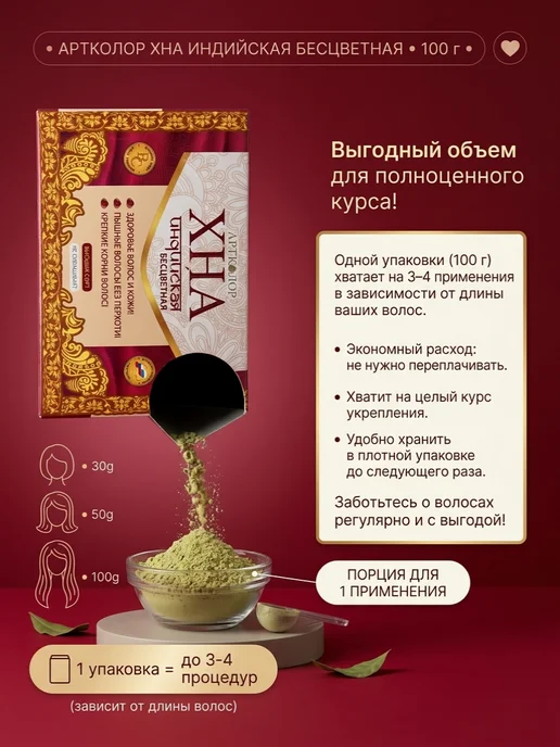 АртКолор Хна для волос индийская 100 гр, белый, фото 5