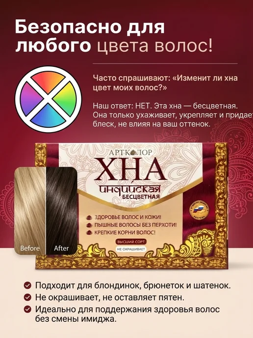 АртКолор Хна для волос индийская 100 гр, белый, фото 6