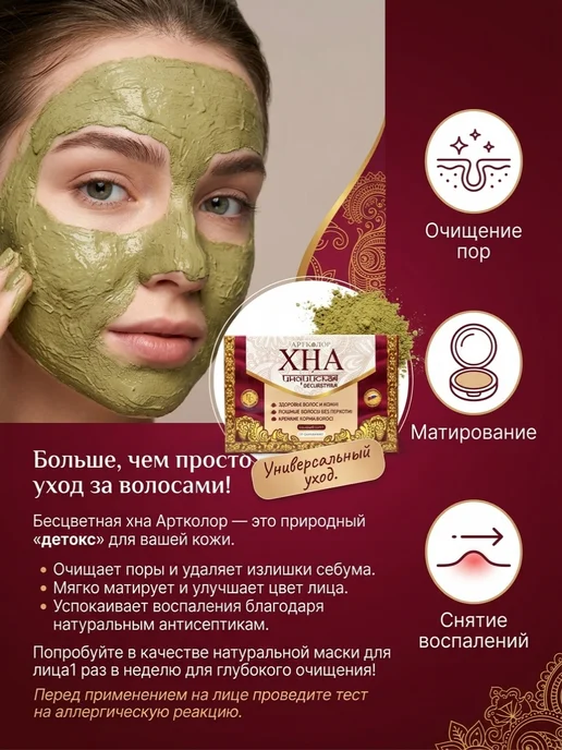 АртКолор Хна для волос индийская 100 гр, белый, фото 7