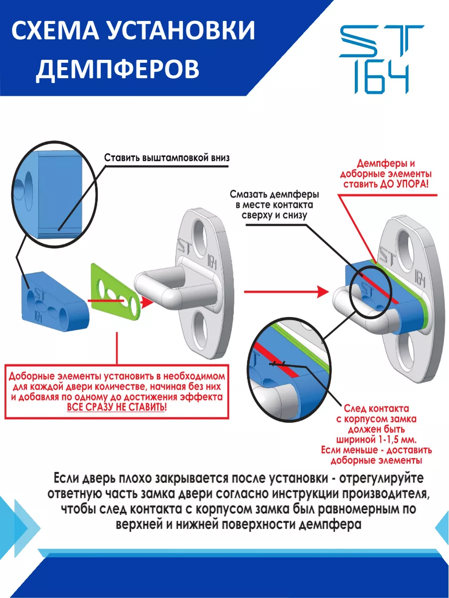 Демпферы замков Lada Granta Kalina Datsun для 4 дверей ST164 62042727  купить за 327 ₽ в интернет-магазине Wildberries