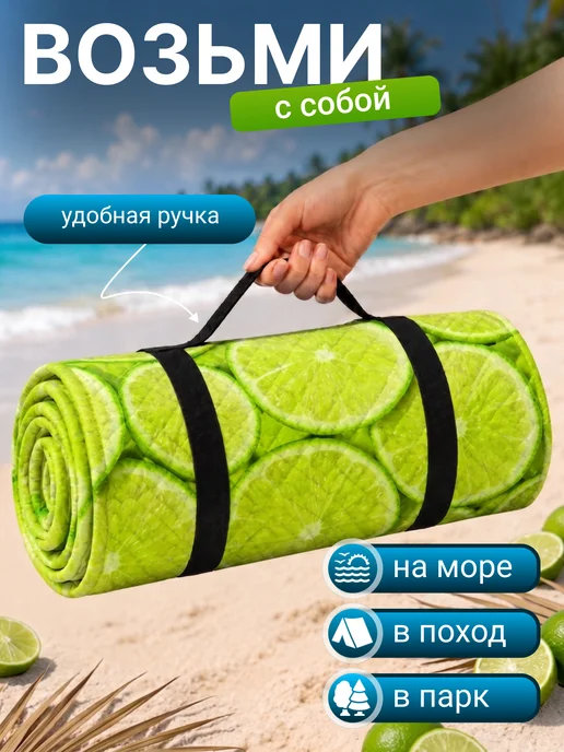 Sortex Коврик для пляжа и пикника 145х200 см, 145x200 см, фото 4