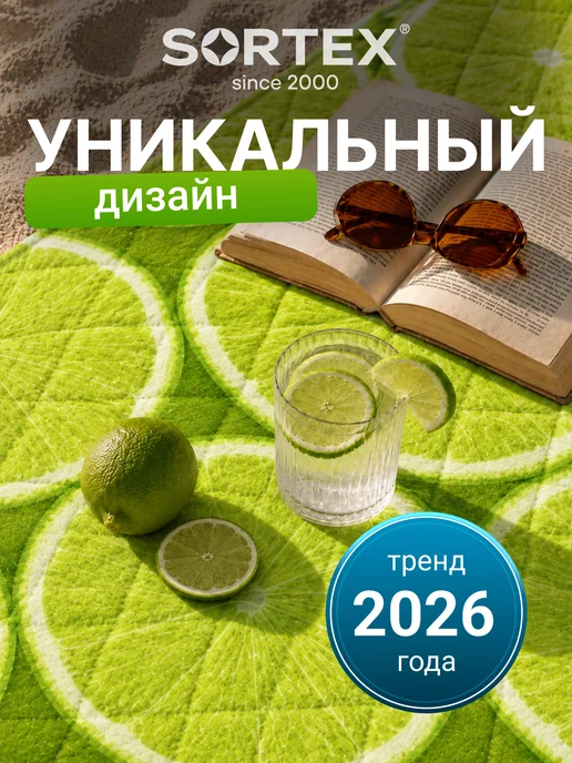 Sortex Коврик для пляжа и пикника 145х200 см, 145x200 см, фото 6