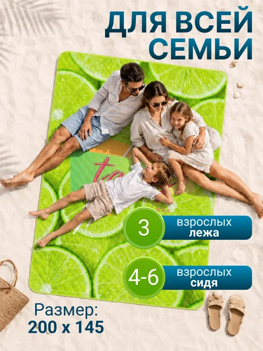 Sortex Коврик для пляжа и пикника 145х200 см, 145x200 см, фото 7