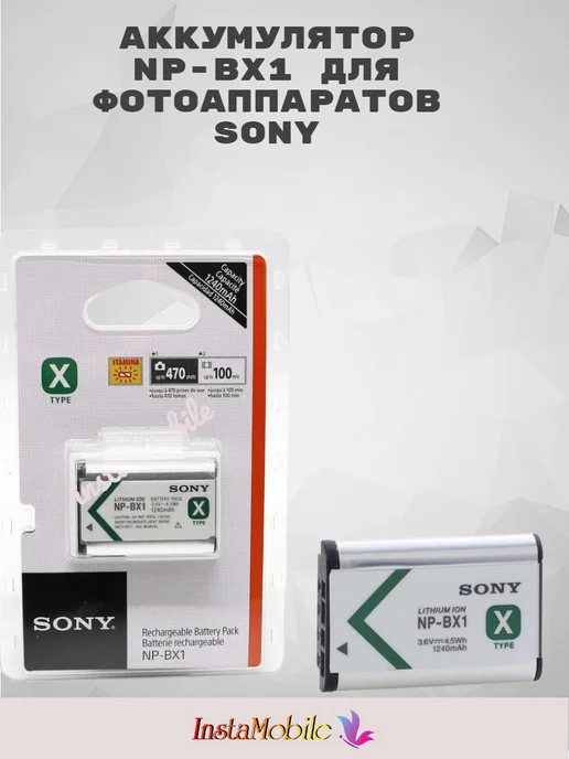 SONY Аккумулятор NP-BX1 для фотоаппаратов 1600 mAh, battery charger для фотоаппарата