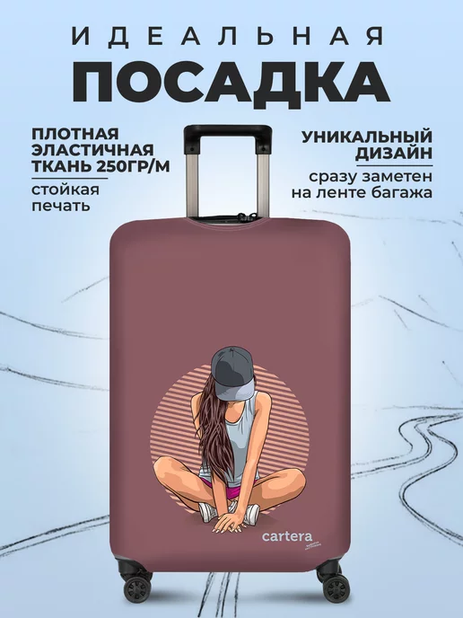 Cartera Чехол для чемодана L (67x48 см), 67x48 см, фото 4